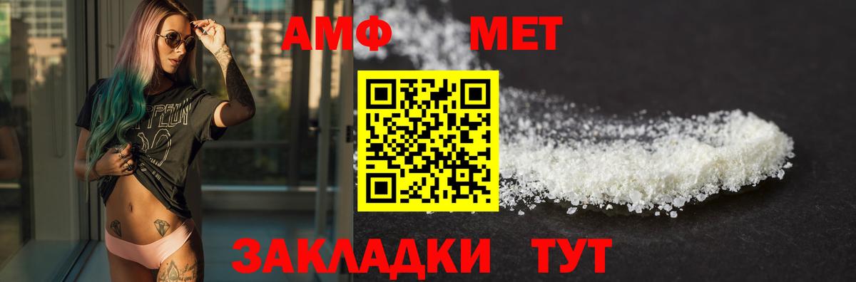АМФЕТАМИН 97% Артём