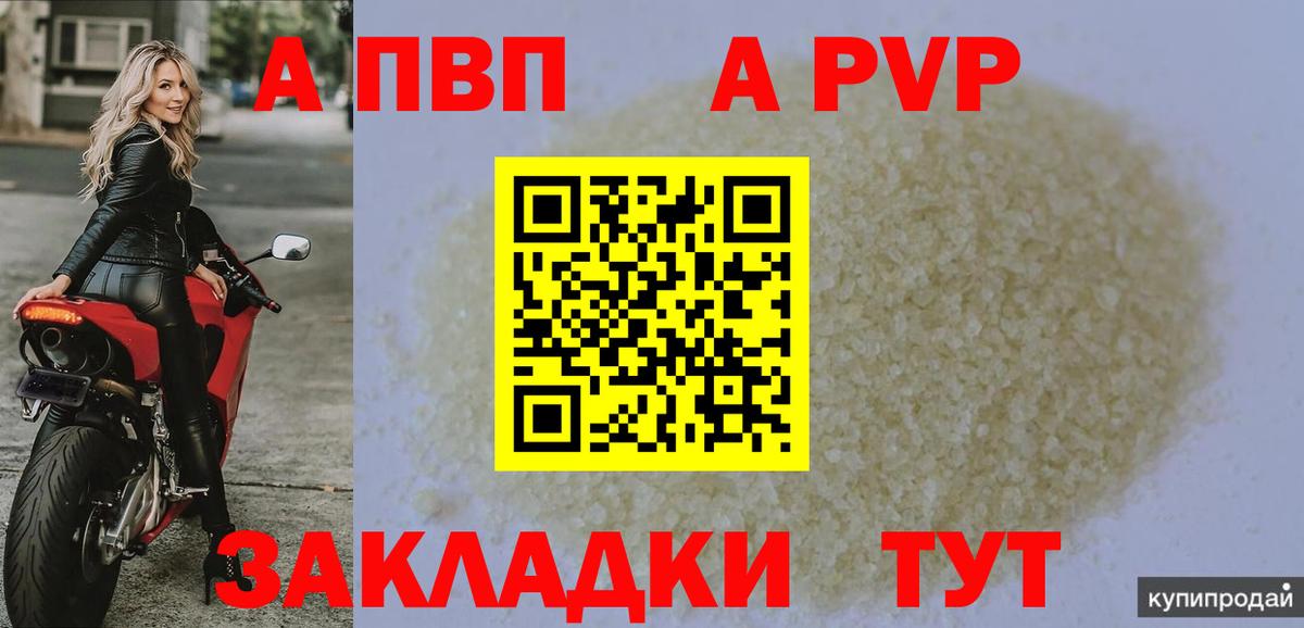 Alpha-PVP СК КРИС Артём