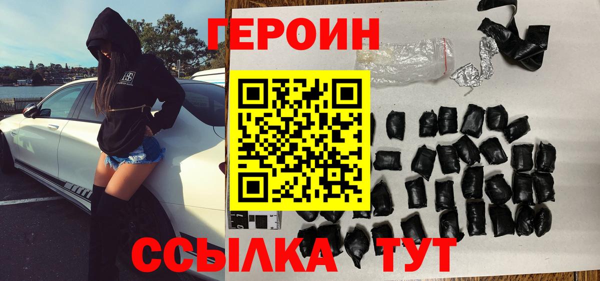 ГЕРОИН белый Артём