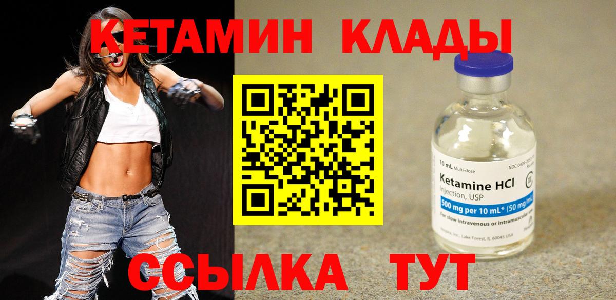 Артём  КЕТАМИН VHQ  Вход с VPN 