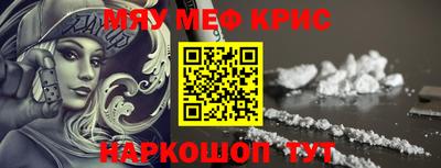прущие крисы Волжск