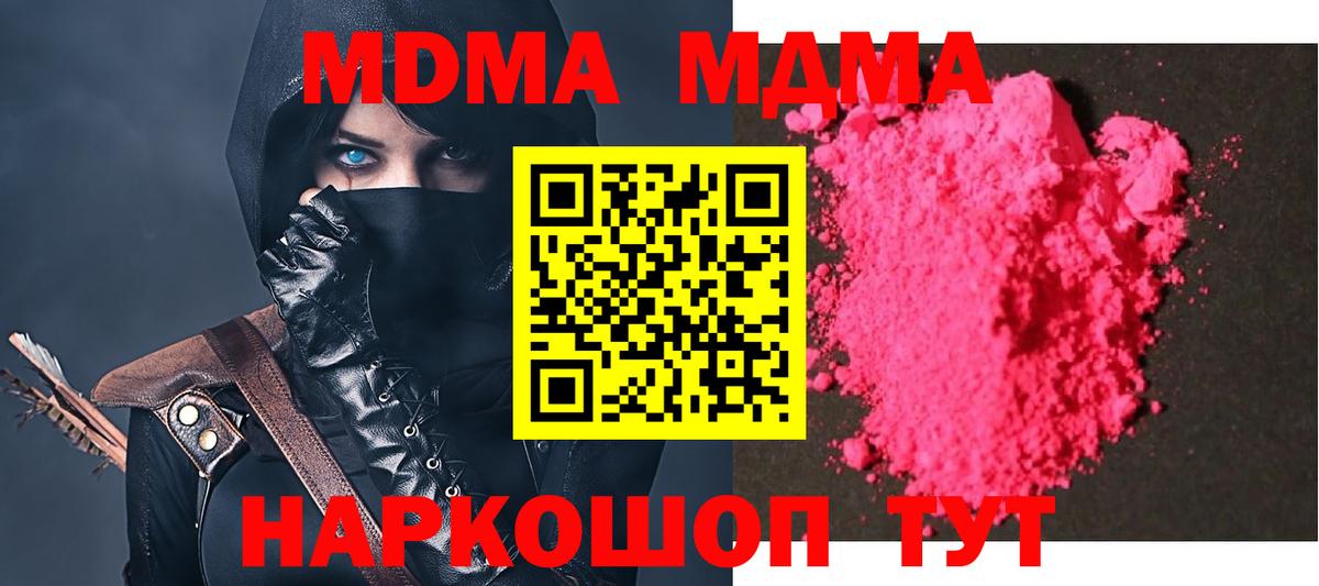 Артём  МДМА Molly  MDMA  Вход с VPN  MDMA молли 