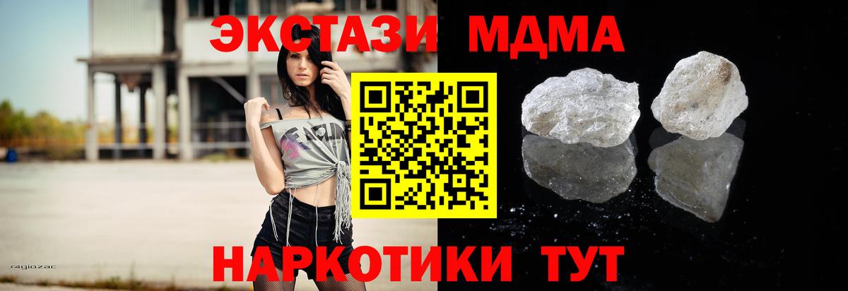MDMA кристаллы Артём