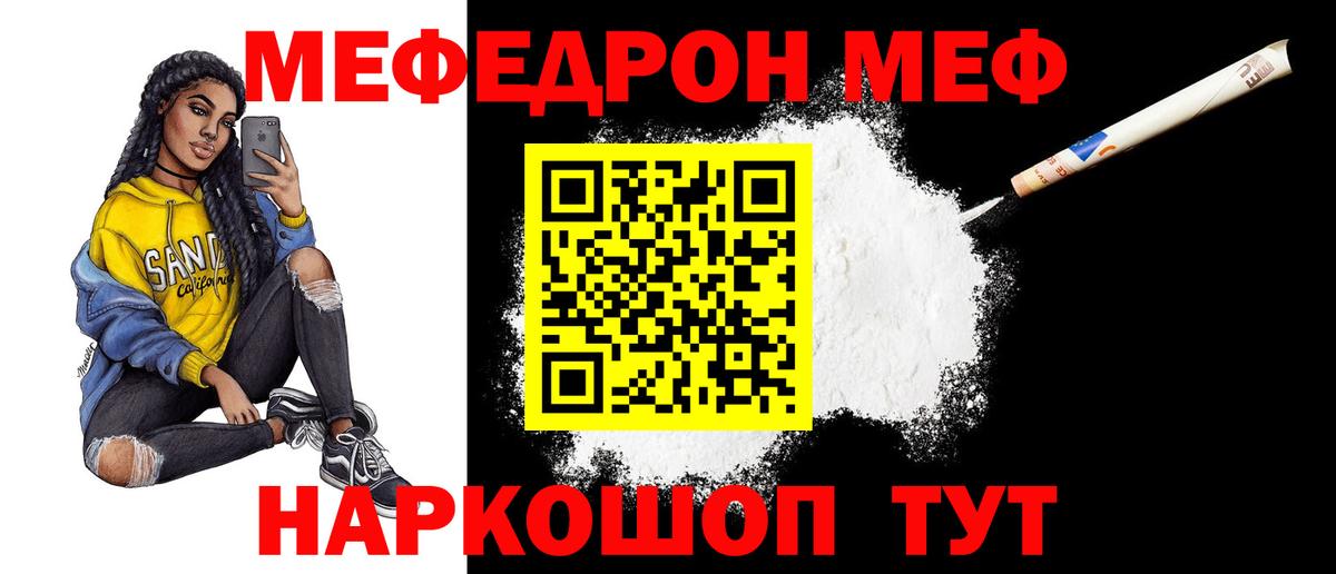 Меф мяу мяу  Артём