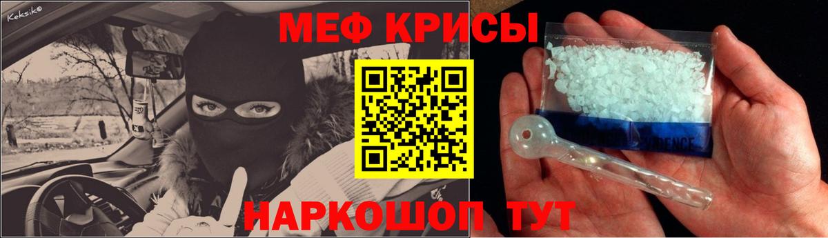 Мефедрон  МЕФ  Артём  Мефедрон VHQ  Мефедрон кристаллы  Вход с VPN 