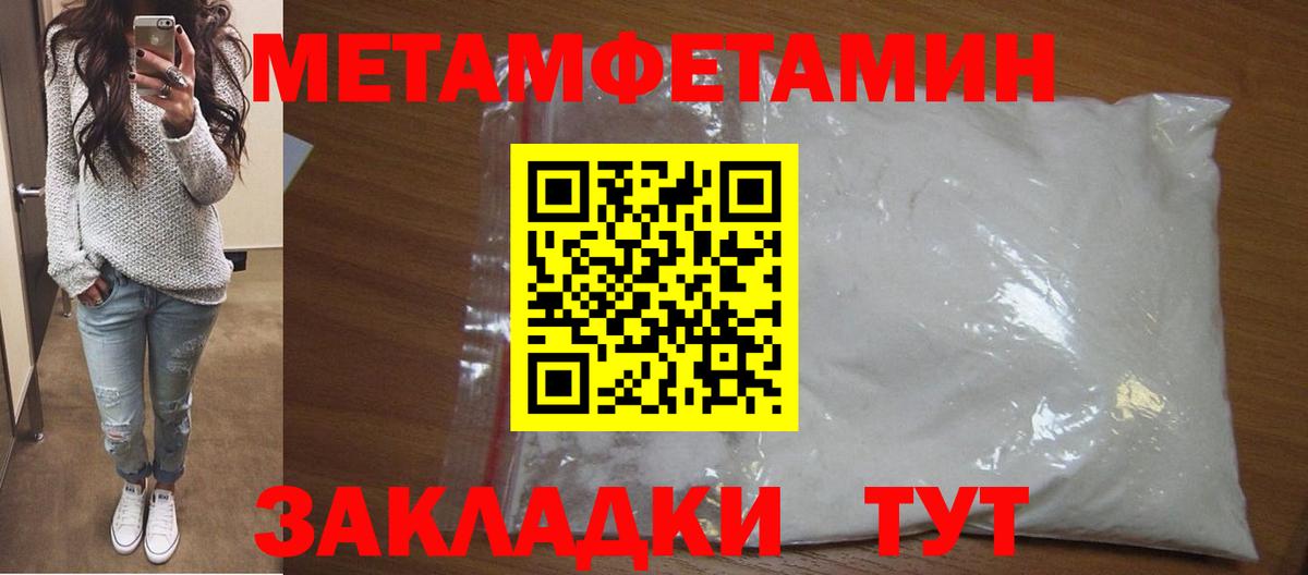 Метамфетамин витя  Метамфетамин витя  Вход с VPN  Артём 